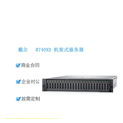 مرکز داده Dell Power Edge R740xd 99% نو و دست دوم