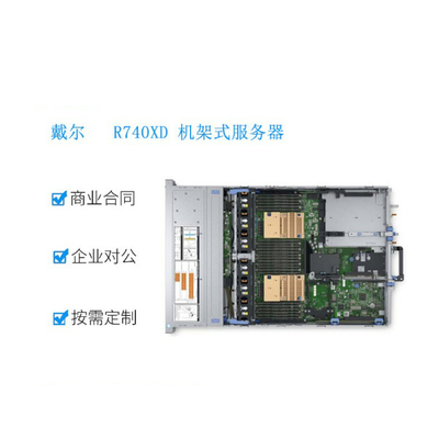 سرور R740XD Dell Poweredge برای برنامه های کاربردی در سطح سازمانی