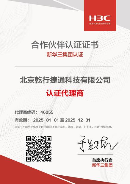چین Beijing Qianxing Jietong Technology Co., Ltd. گواهینامه ها