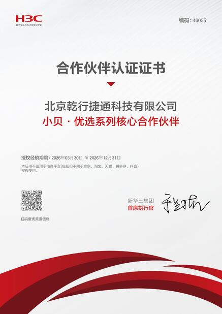 چین Beijing Qianxing Jietong Technology Co., Ltd. گواهینامه ها
