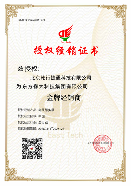 چین Beijing Qianxing Jietong Technology Co., Ltd. گواهینامه ها